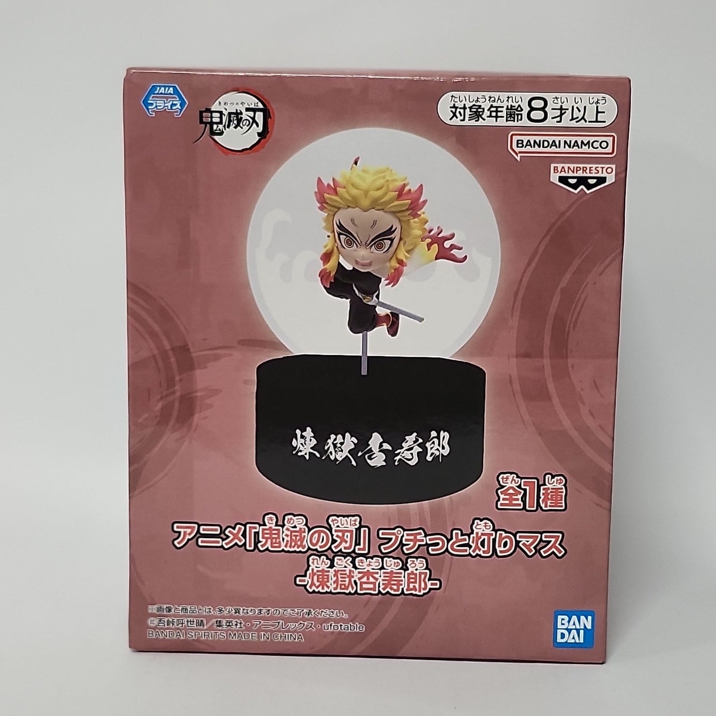 Demon Slayer: Kimetsu no Yaiba – Kyojuro Rengoku Petit Chara Light Figure (Light-Up Display)