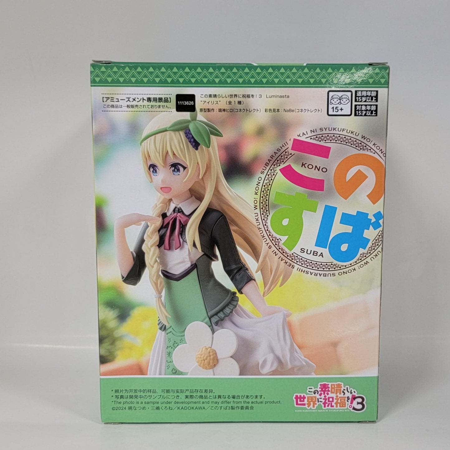 Konosuba - Gods Blessing On This Wonderful World! - Iris Figure