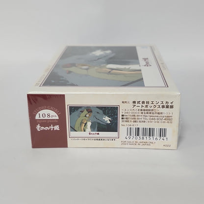 Princess Mononoke – San & Moro Forest Guardian 108-Piece Mini Jigsaw Puzzle