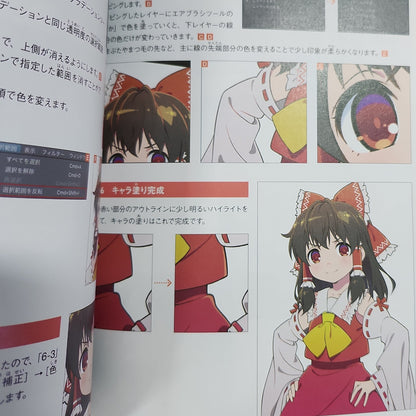 Touhou Project – Digital Illustration Basics Guide