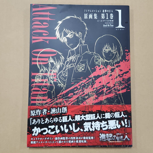Attack on Titan – Original Animation Art Book