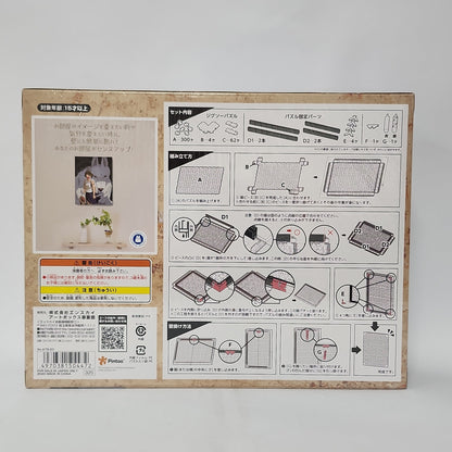 Princess Mononoke – San & Moro Artboard Canvas Style 366-Piece Jigsaw