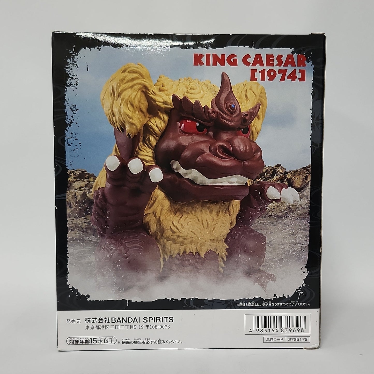 Godzilla vs. Mechagodzilla – King Caesar (1974) Sofubi-Style Prize Figure - A
