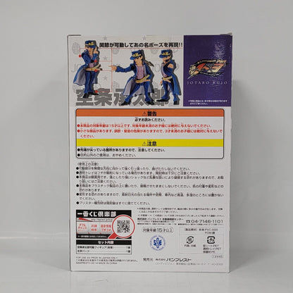 JoJo’s Bizarre Adventure - Jotaro Kujo Articulated Figure