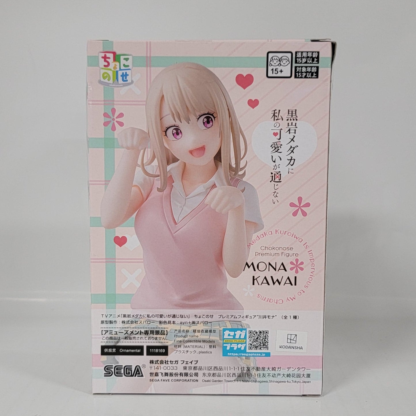 My Charms Are Wasted on Kuroiwa Medaka - Mona Kawai figure