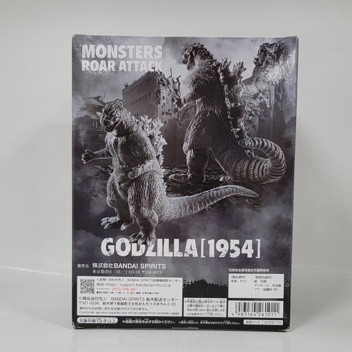 Godzilla (1954) - Godzilla Monotone Figure
