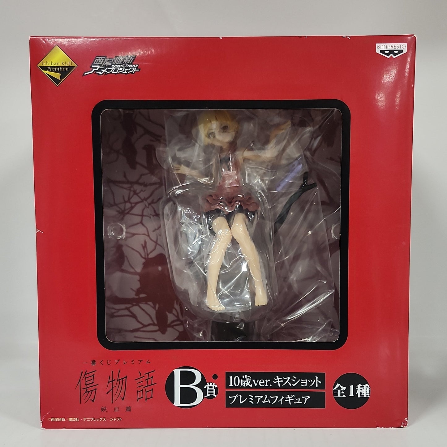 Limited -Monogatari Series Kiss-Shot Acerola-Orion Heart-Under-Blade 10-Year-Old Ver. Figure