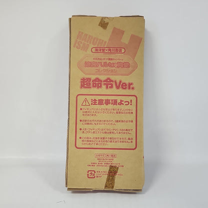The Melancholy of Haruhi Suzumiya – Haruhi Suzumiya Chou Meirei Ver. (Super Command Ver.) Figure