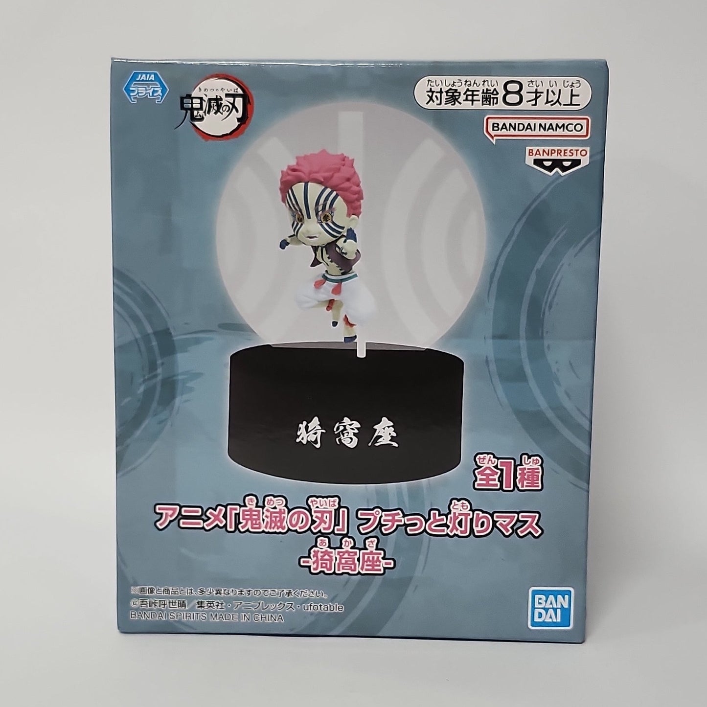 Demon Slayer: Kimetsu no Yaiba – Akaza Petit Chara Light Figure (Light-Up Display)