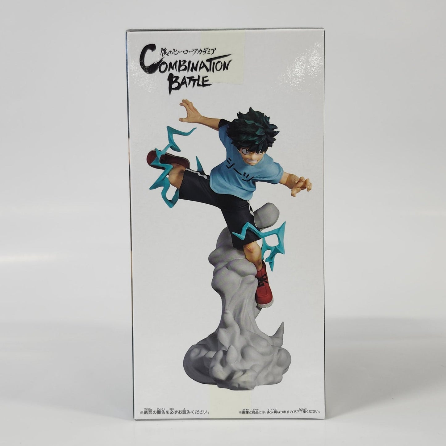 My Hero Academia - Combination Battle - Izuku Midoria figure