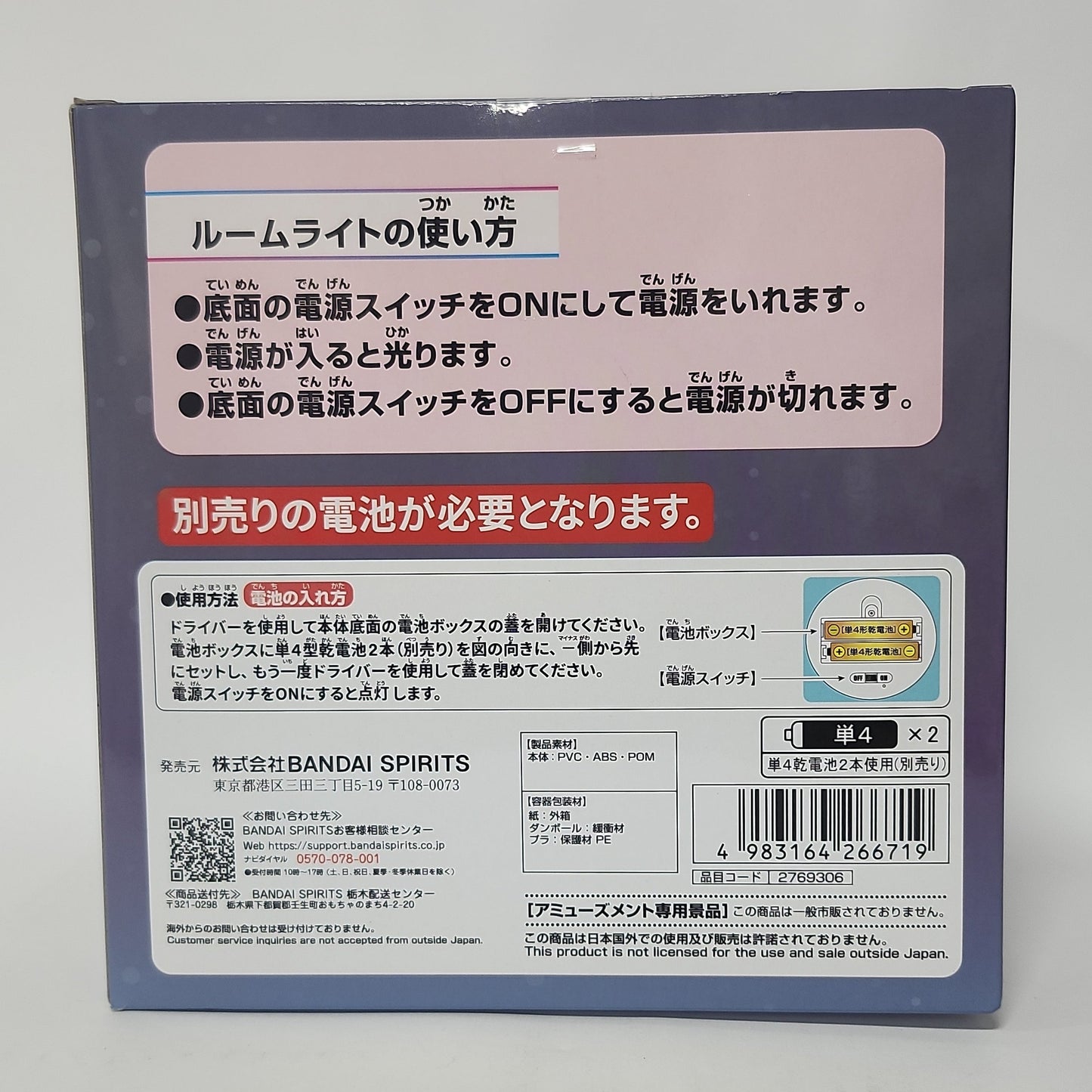 One Piece – Tony Tony Chopper Straw Hat Room Light