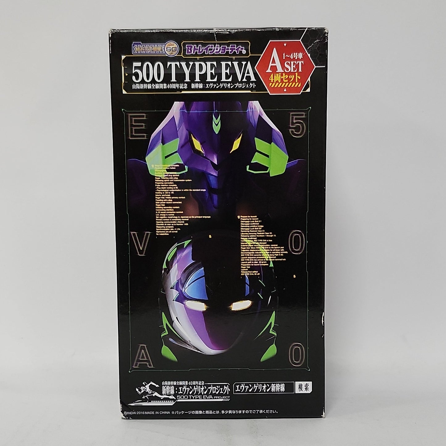Neon Genesis Evangelion – Evangelion 500 TYPE EVA Train Set