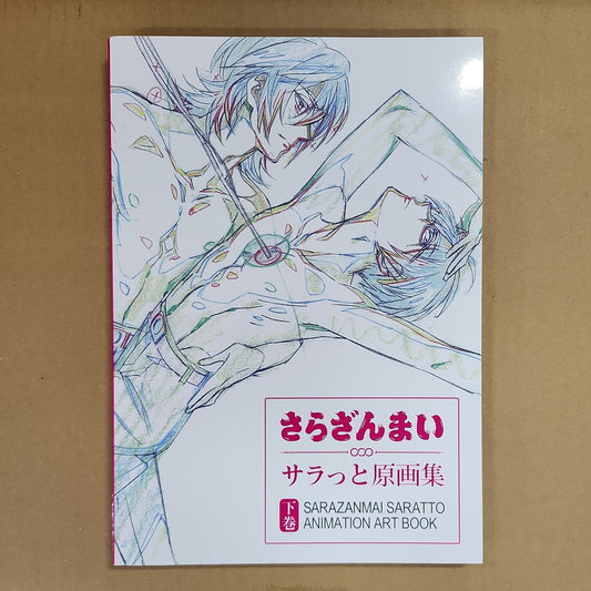 Sarazanmai – Saratto Animation Art Book