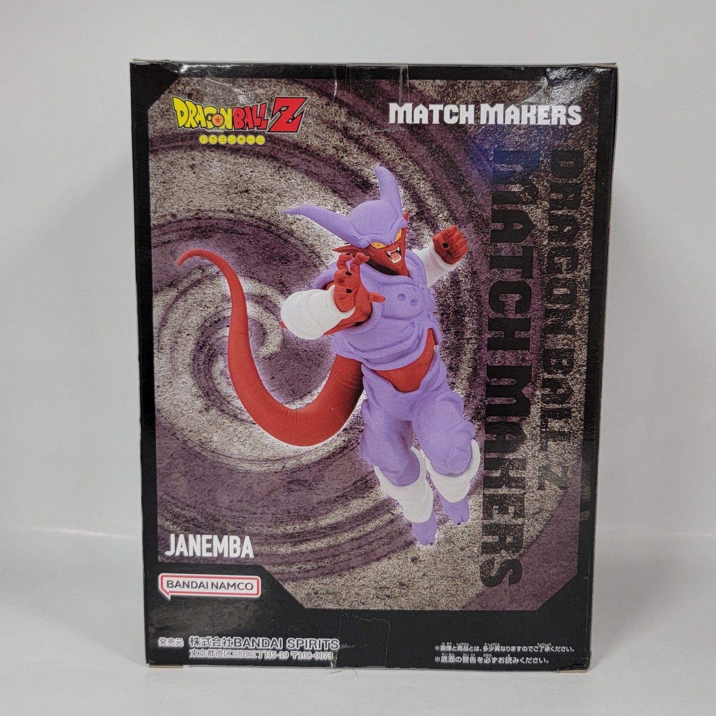 Dragon Ball Z - Match Makers - Janemba Figure