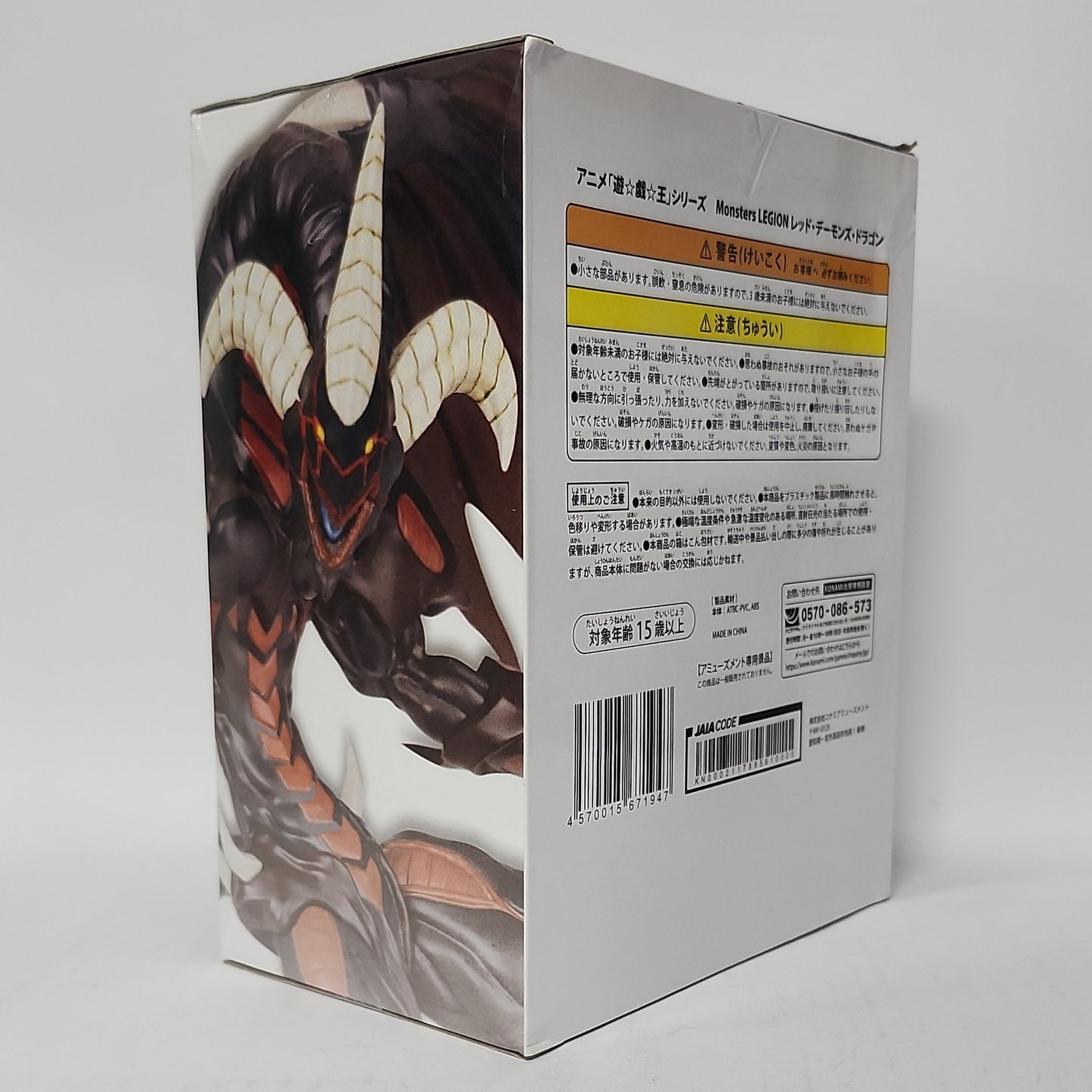 Yu-Gi-Oh! 5D’s – Red Dragon Archfiend Monsters LEGION Figure