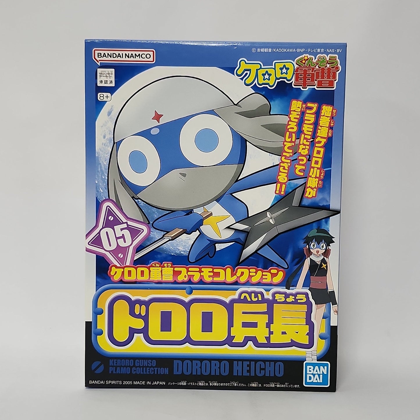 Sgt. Frog (Keroro Gunso) – Dororo Heicho Plamo Collection Model Kit