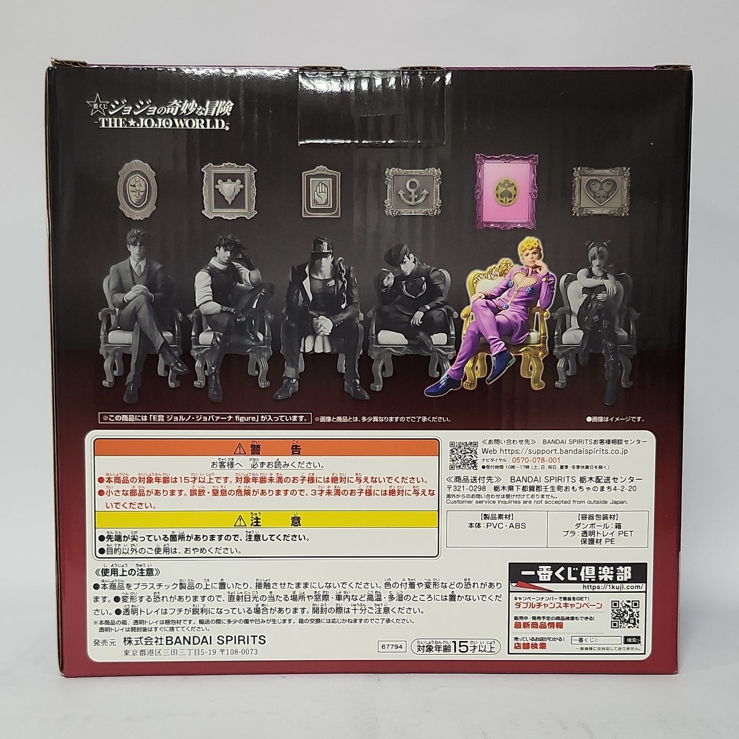 JoJo’s Bizarre Adventure – Giorno Giovanna The JoJo World! Figure