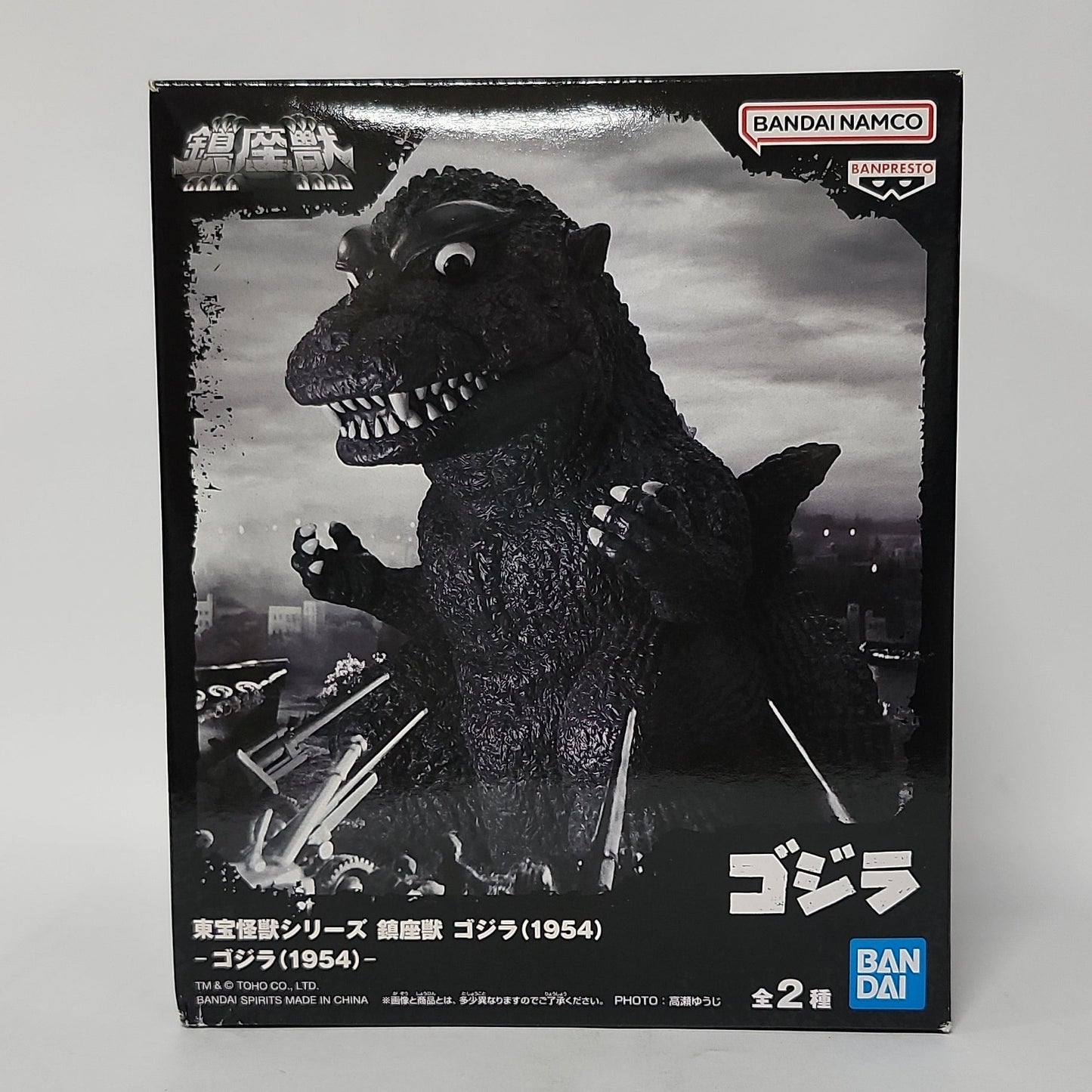 Godzilla – Godzilla (1954) Sofubi-Style Prize Figure -A