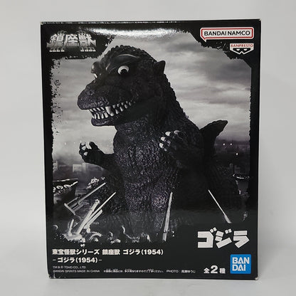 Godzilla – Godzilla (1954) Sofubi-Style Prize Figure -A