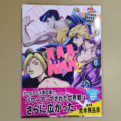 JoJo’s Bizarre Adventure – Stone Ocean Animation Art Book