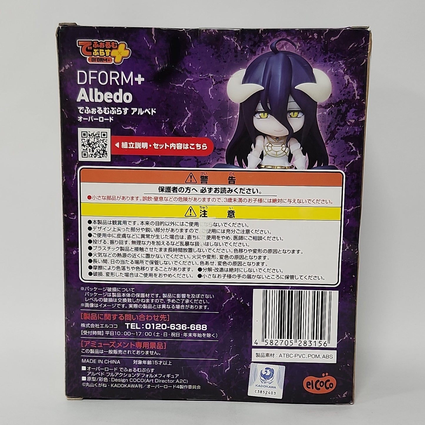 Overlord – Albedo DFORM+ Chibi Figure