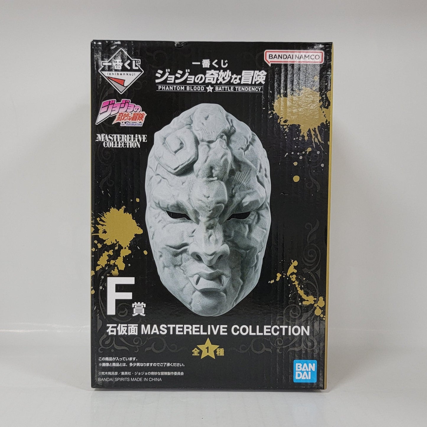 Stone Mask Masterlise Figure – JoJo’s Bizarre Adventure: Phantom Blood