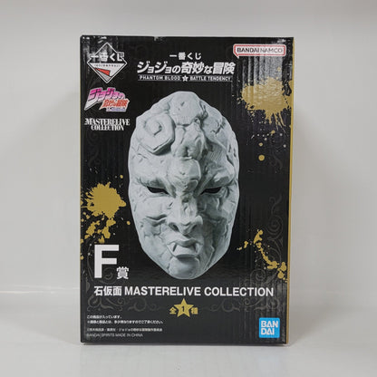 Stone Mask Masterlise Figure – JoJo’s Bizarre Adventure: Phantom Blood