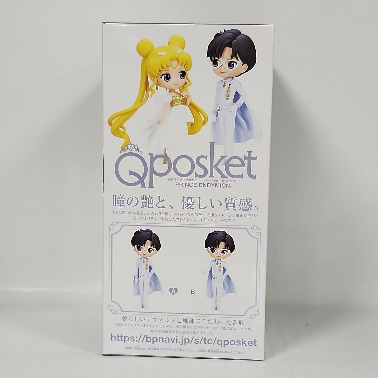 Pretty Guardian Sailor Moon Eternal The Movie Prince Endymion Q posket Figure