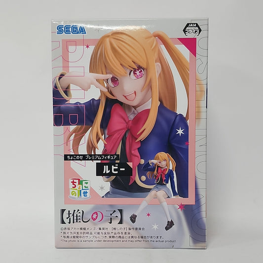 Oshi no Ko – Ruby Hoshino Chokonose Premium Figure (School Uniform Ver.)