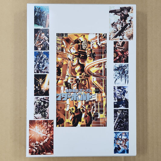 Mobile Suit Gundam – The Art of Thunderbolt Art Book