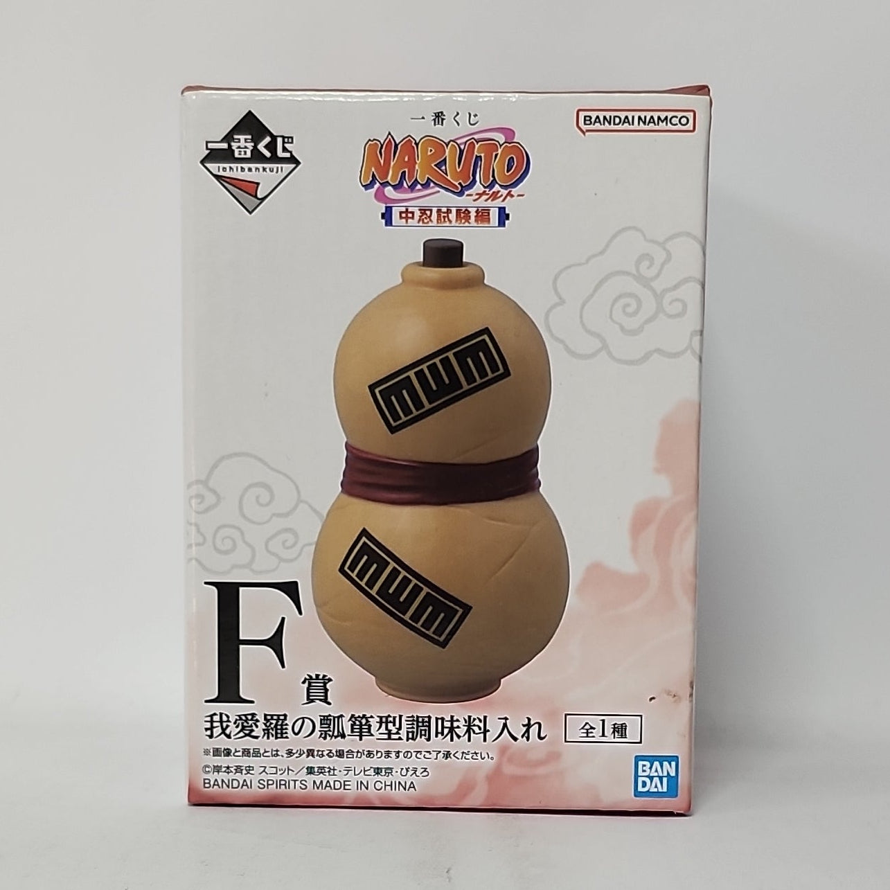 Naruto Ichiban Kuji Gaara Gourd Seasoning Container