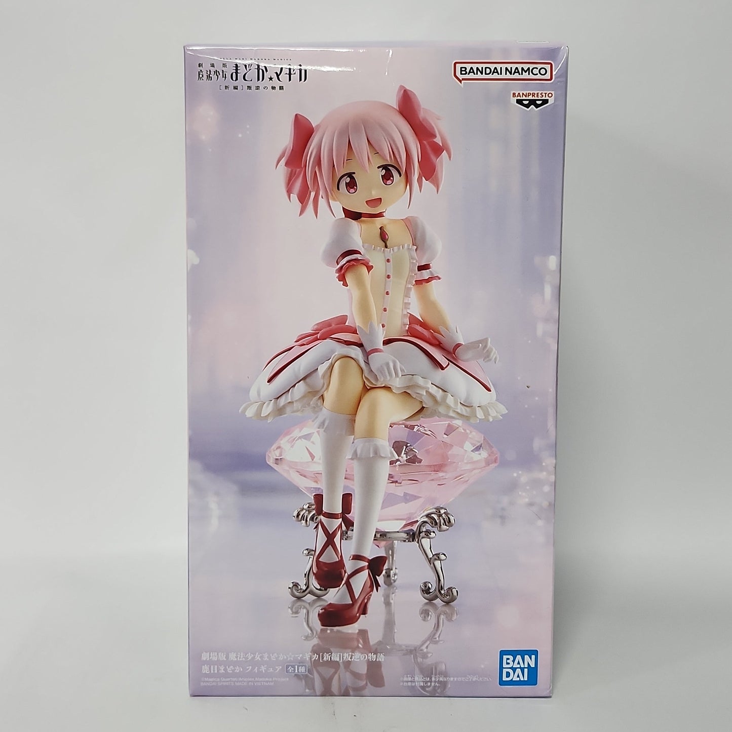 Puella Magi Madoka Magica – Madoka Kaname Sitting Figure