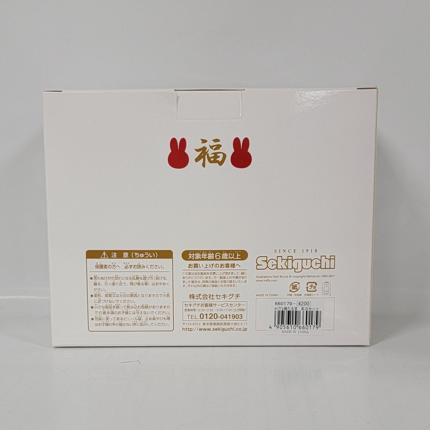 Miffy Fuku Daruma Plush Set (Red & White)