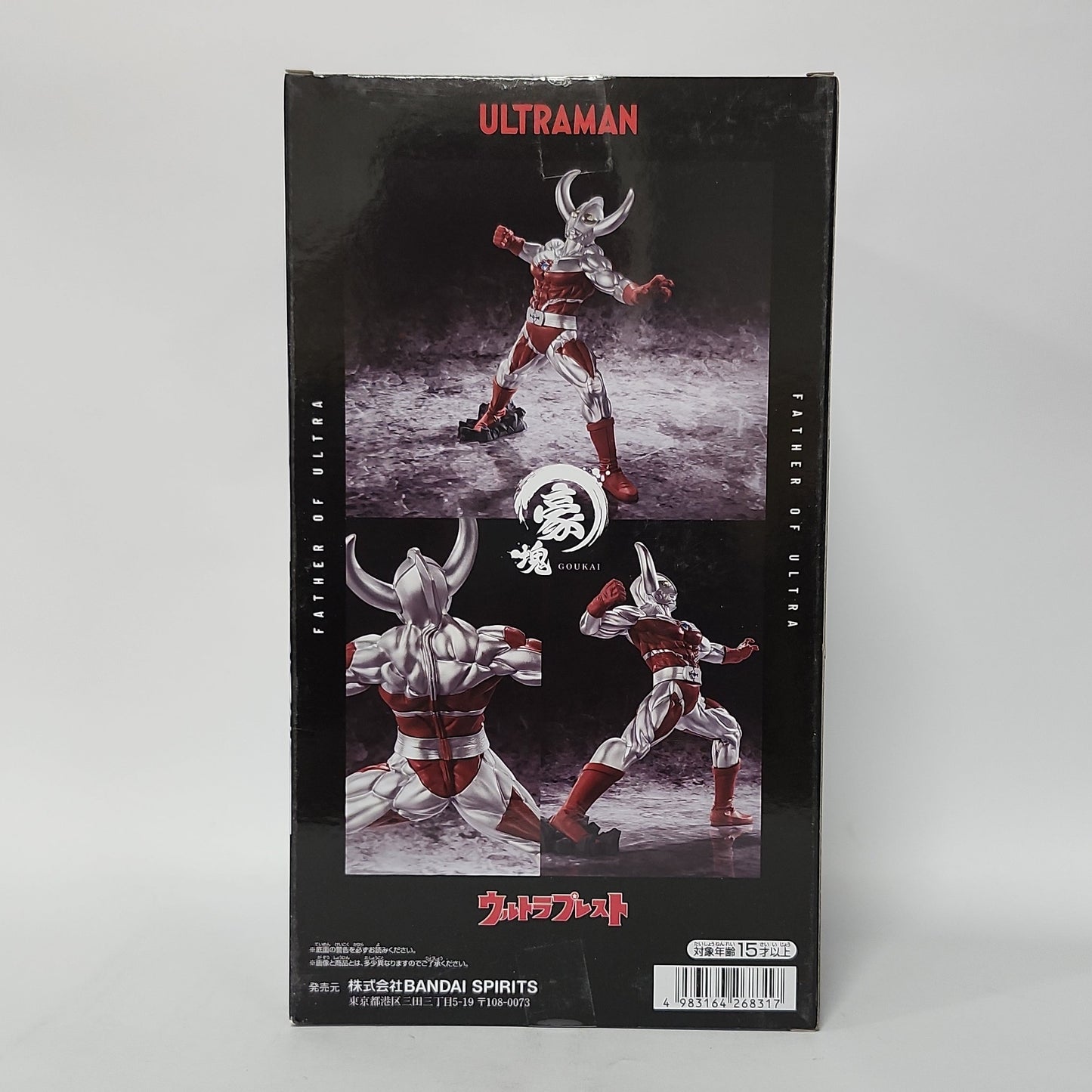 Ultraman – Father of Ultra Goukai Figure