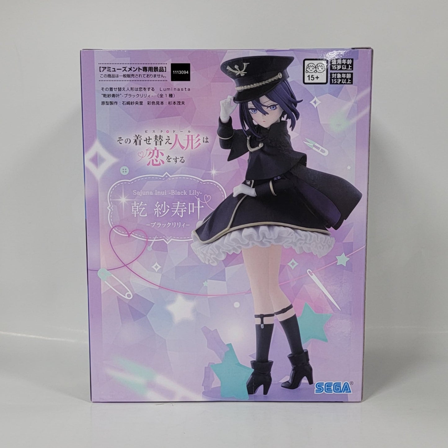 My Dress-Up Darling - Sajuna Figure