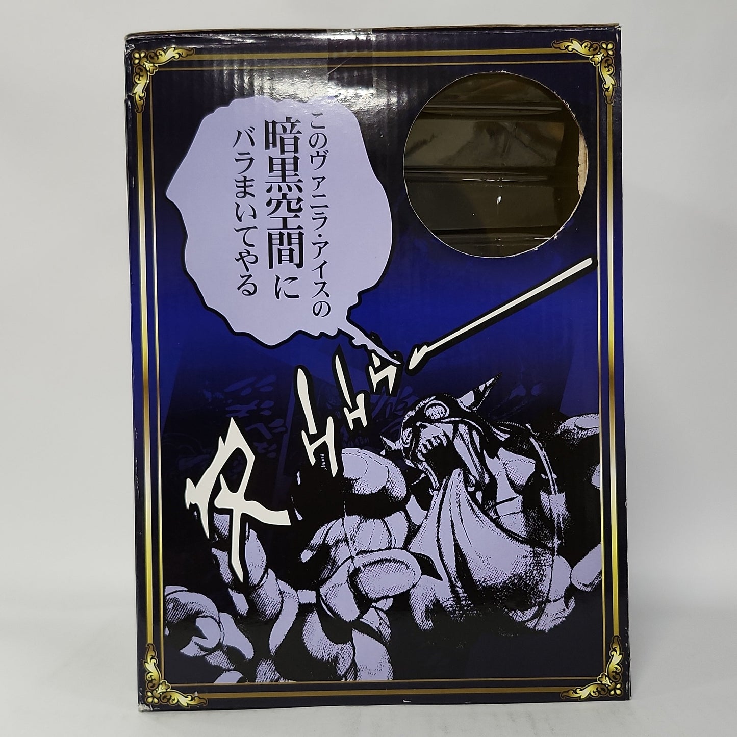 JoJo’s Bizarre Adventure –Cream - Stand of Vanilla Ice Multi Box