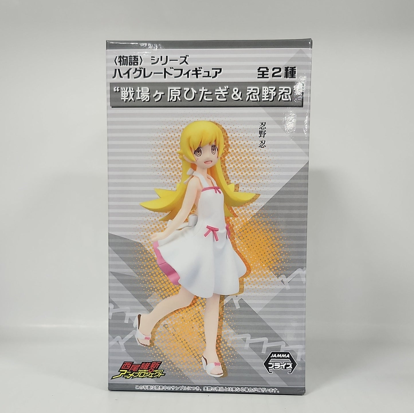 Monogatari Series Shinobu Oshino High Grade Figure