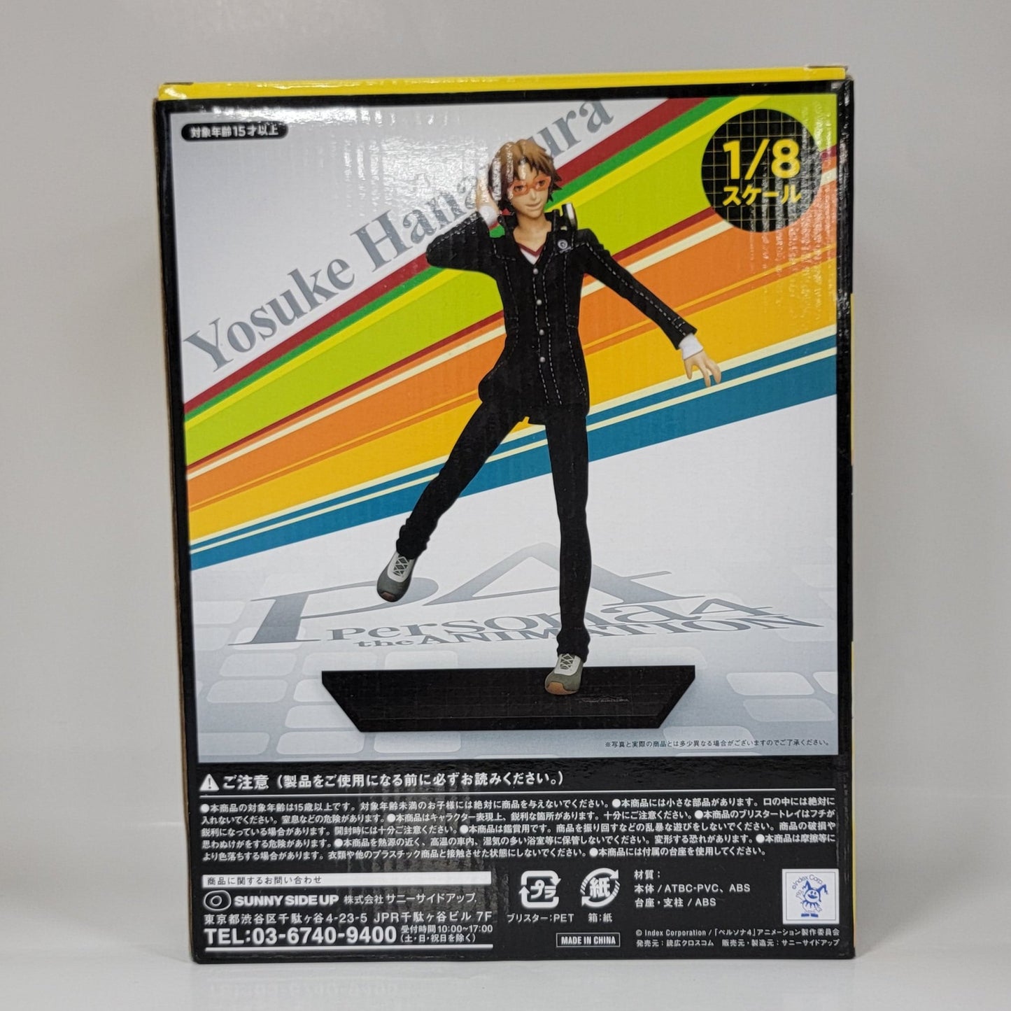 Persona 4 - Yosuke Hanamura Figure