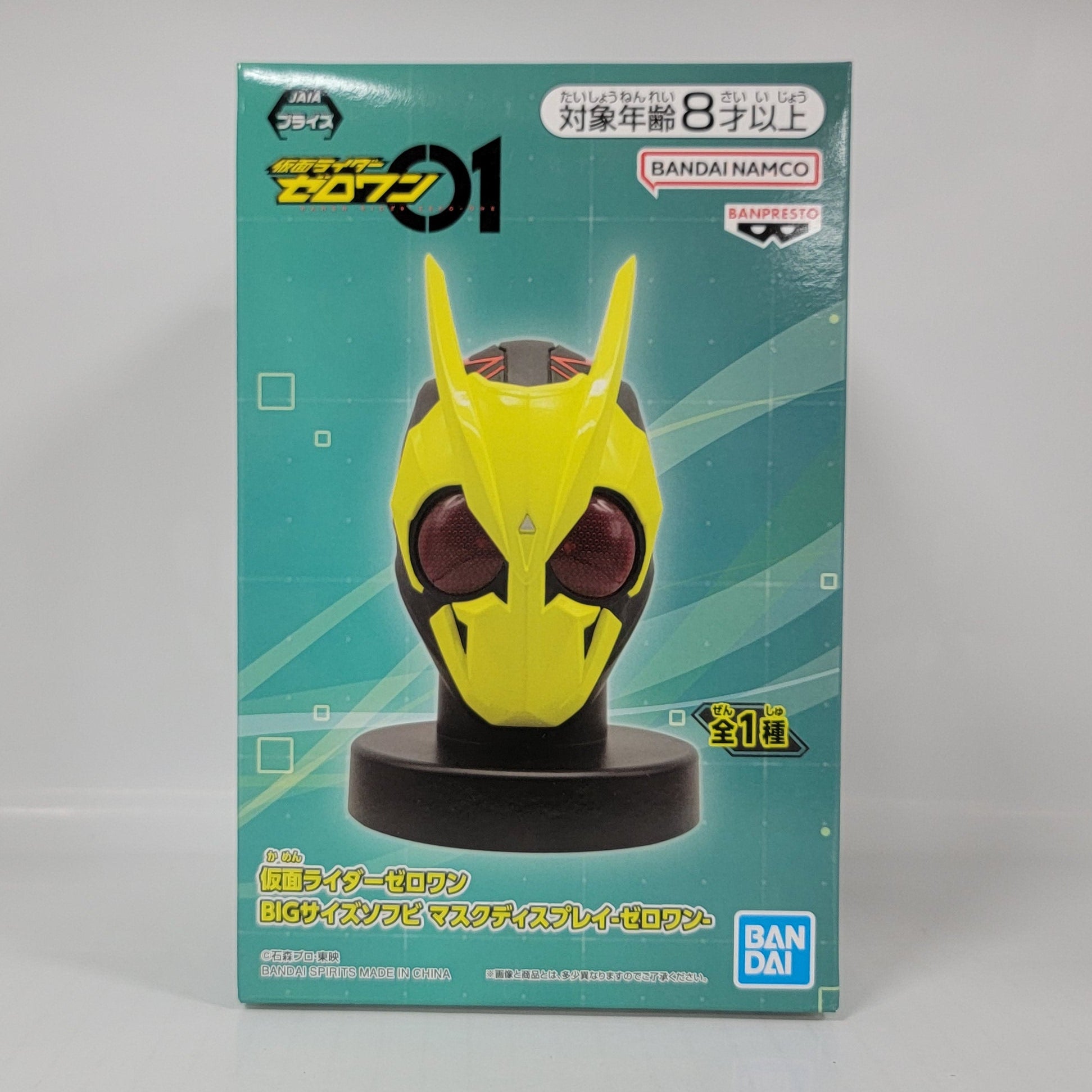 Kamen Rider Zero-One Big Size Mask Display Light – Anime Zakka