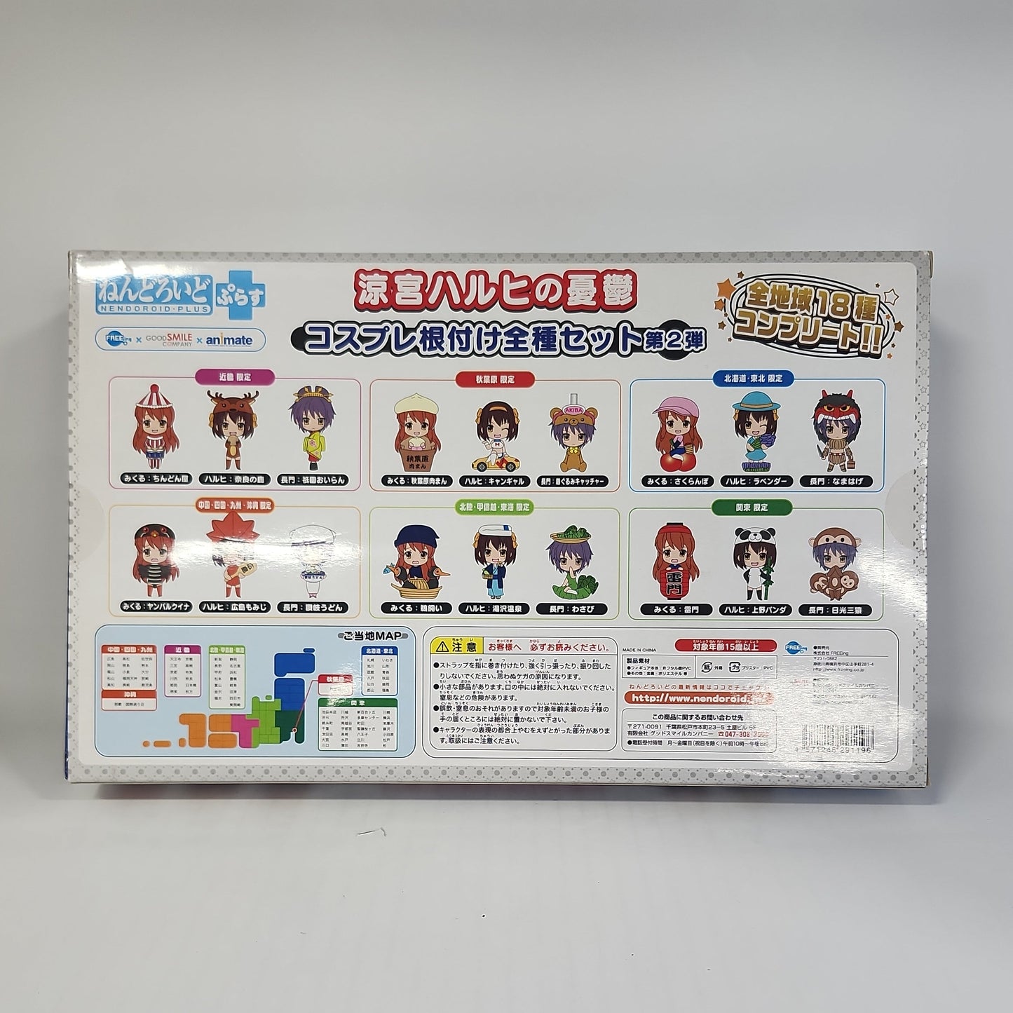 The Melancholy of Haruhi Suzumiya – Cosplay Charm Complete Set Vol. 2 (18 pcs)