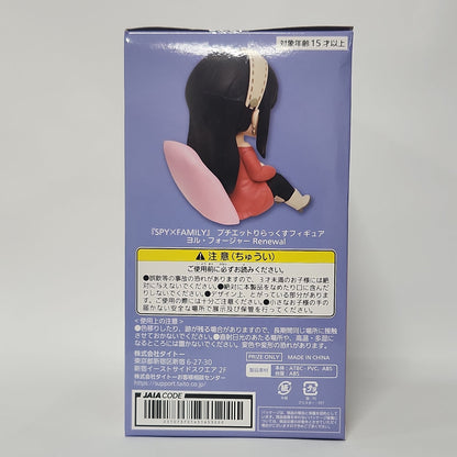 SPY×FAMILY – Yor Forger Puchieete Relax Figure (Renewal)