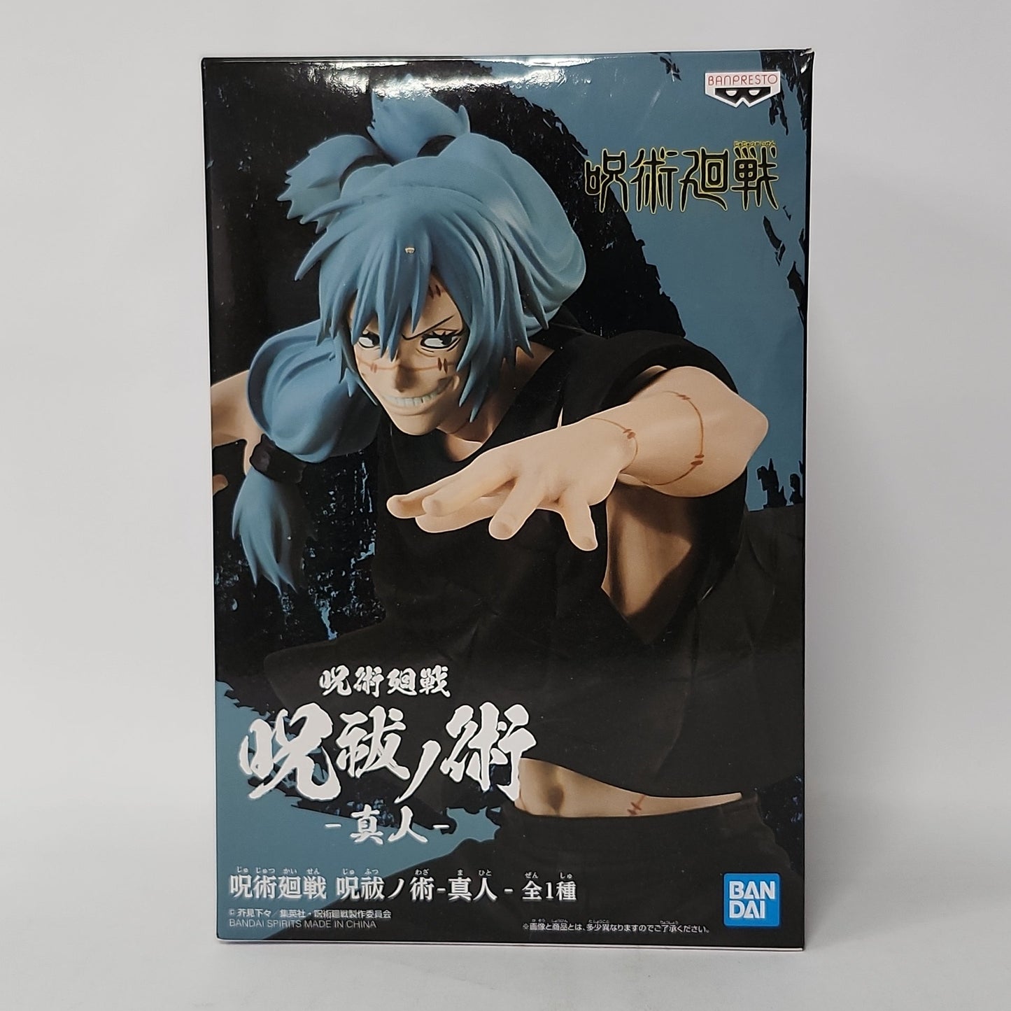 Jujutsu Kaisen – Mahito Jukon no Kata Figure