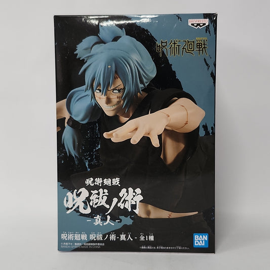 Jujutsu Kaisen – Mahito Jukon no Kata Figure