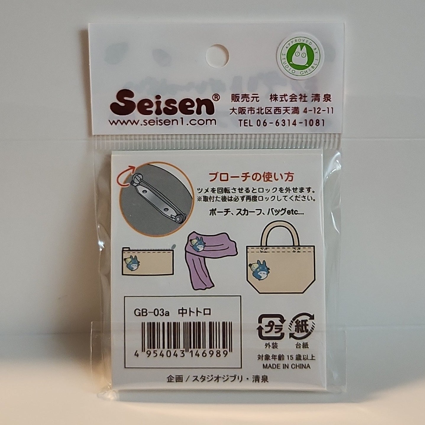 Studio Ghibli - Blue Totoro Gem Brooch