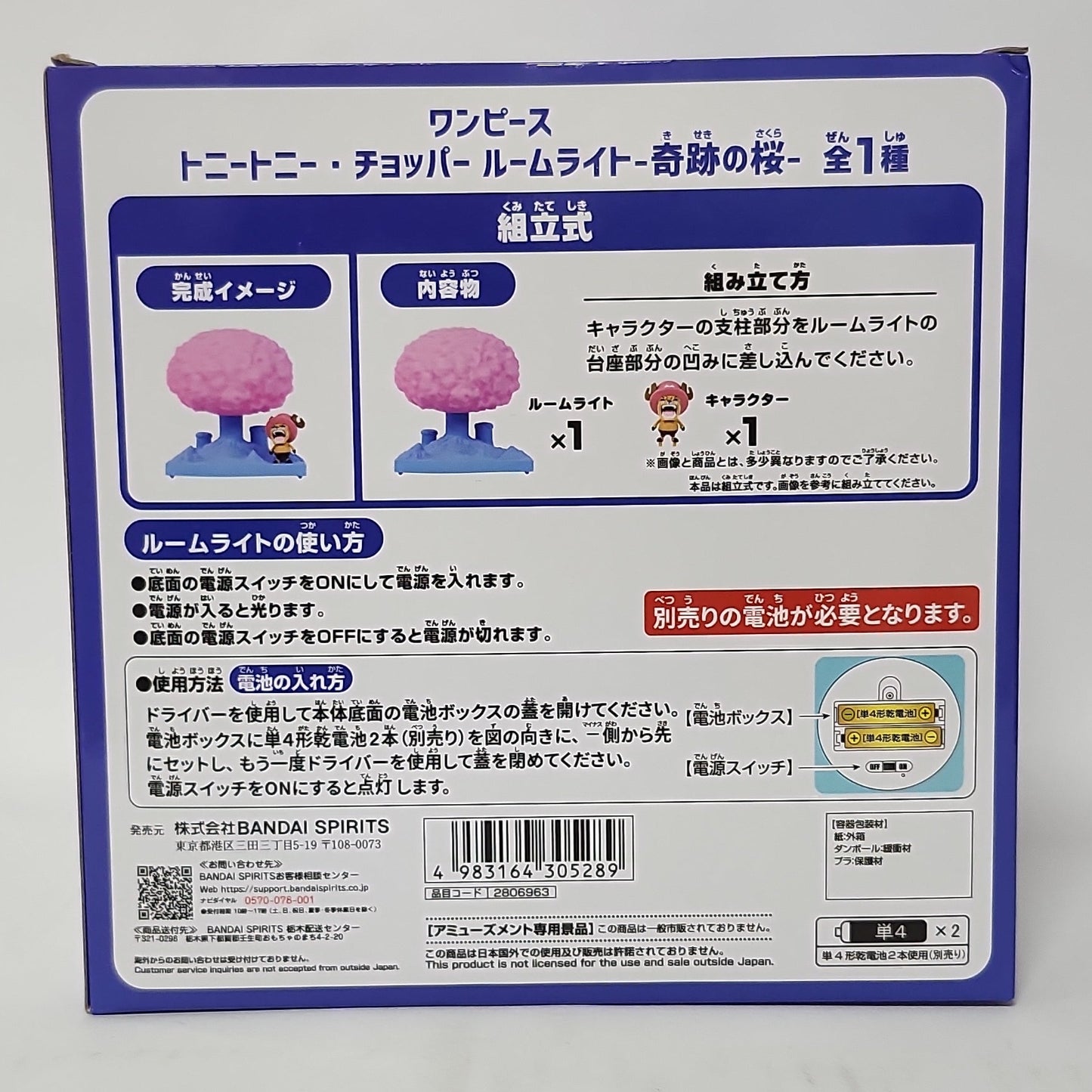 One Piece – Tony Tony Chopper Miracle Sakura Room Light