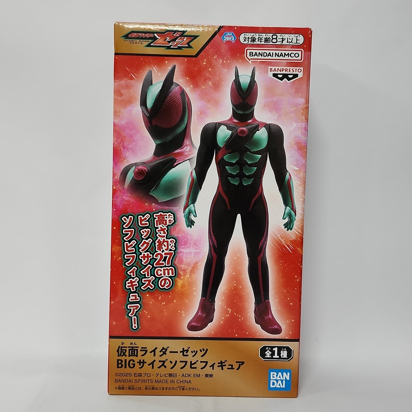 Kamen Rider Zein Figure