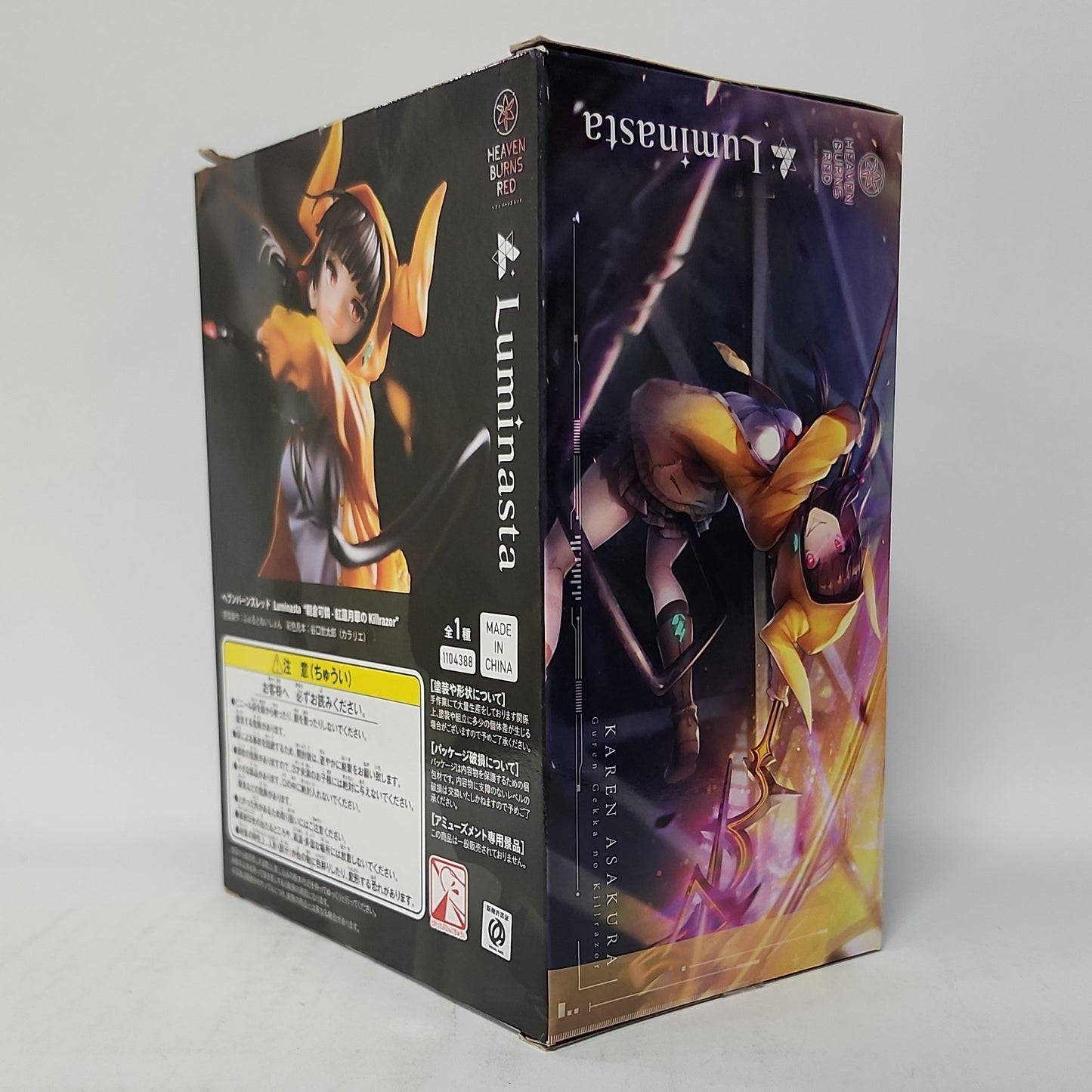 Heaven Burns Red – Karen Asakura “Guren Gekka no Killrazor” Luminasta Figure