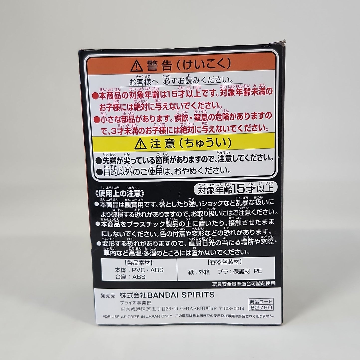 Disney Twisted-Wonderland Q posket Petit – Jamil Viper Mini Figure