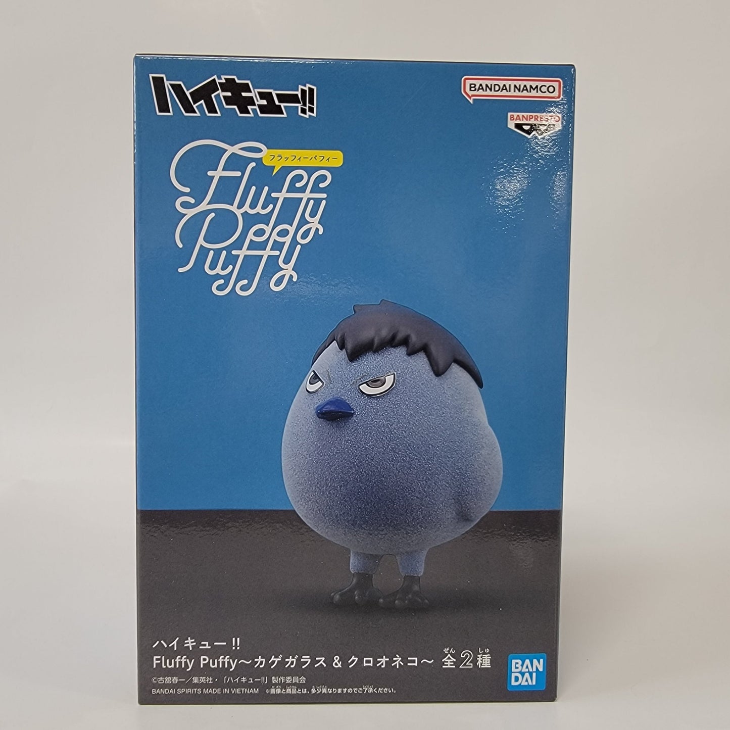 Haikyu!! - Fluffy Puffy - Kuroo Cat Figure