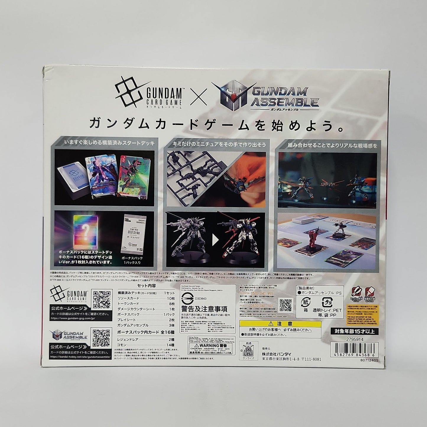 Mobile Suit Gundam SEED – Gundam Assemble Start Deck (SEED Strike)